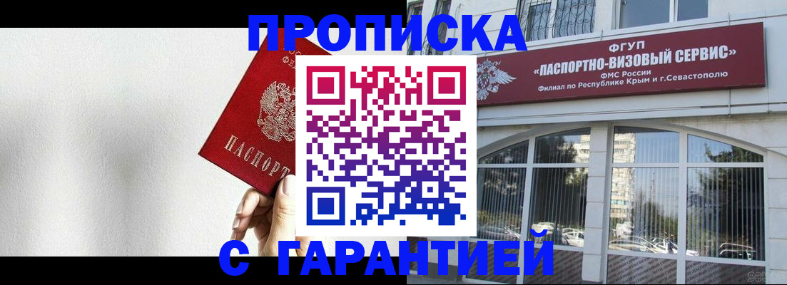 прописка ребенка в Кисловодске