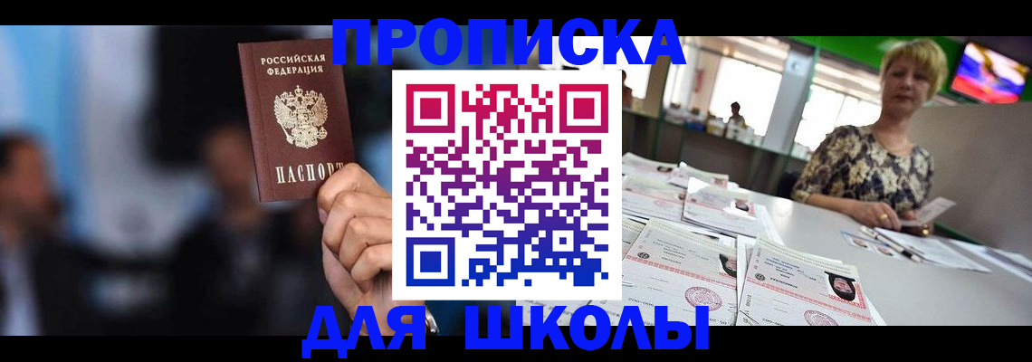 временная регистрация для всех в Кисловодске